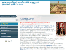 Tablet Screenshot of books.gurudevar.org